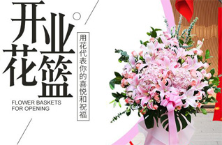 江苏南通启东市吕四港镇六斧头村花篮配送